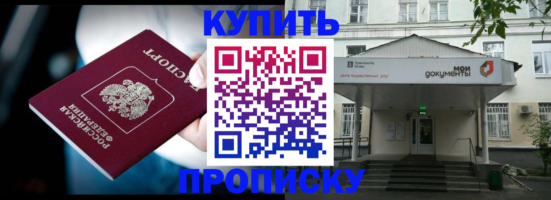временная регистрация надежно в Балаково